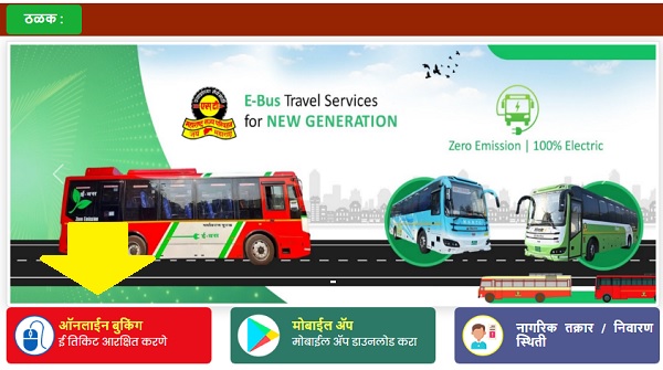 msrtc home page